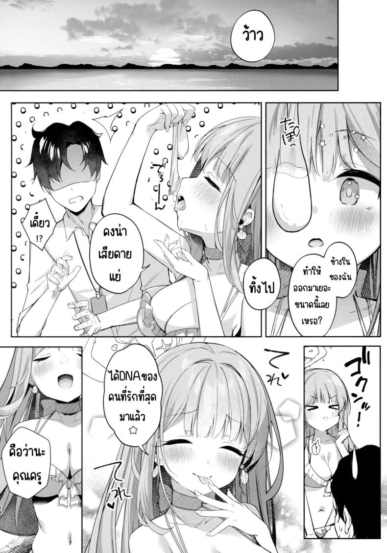 ราตรีที่เป็นนิรันดร์